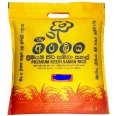 අරලිය ප්‍රිමියම් කීරි සම්බා 5kg